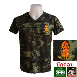 ราคาเสื้อยืด ทหาร ทบ. เสื้อ ปักโลโก้ กองทัพบก Royal Thai Army (แบรนด์ KING OFFICER A501)