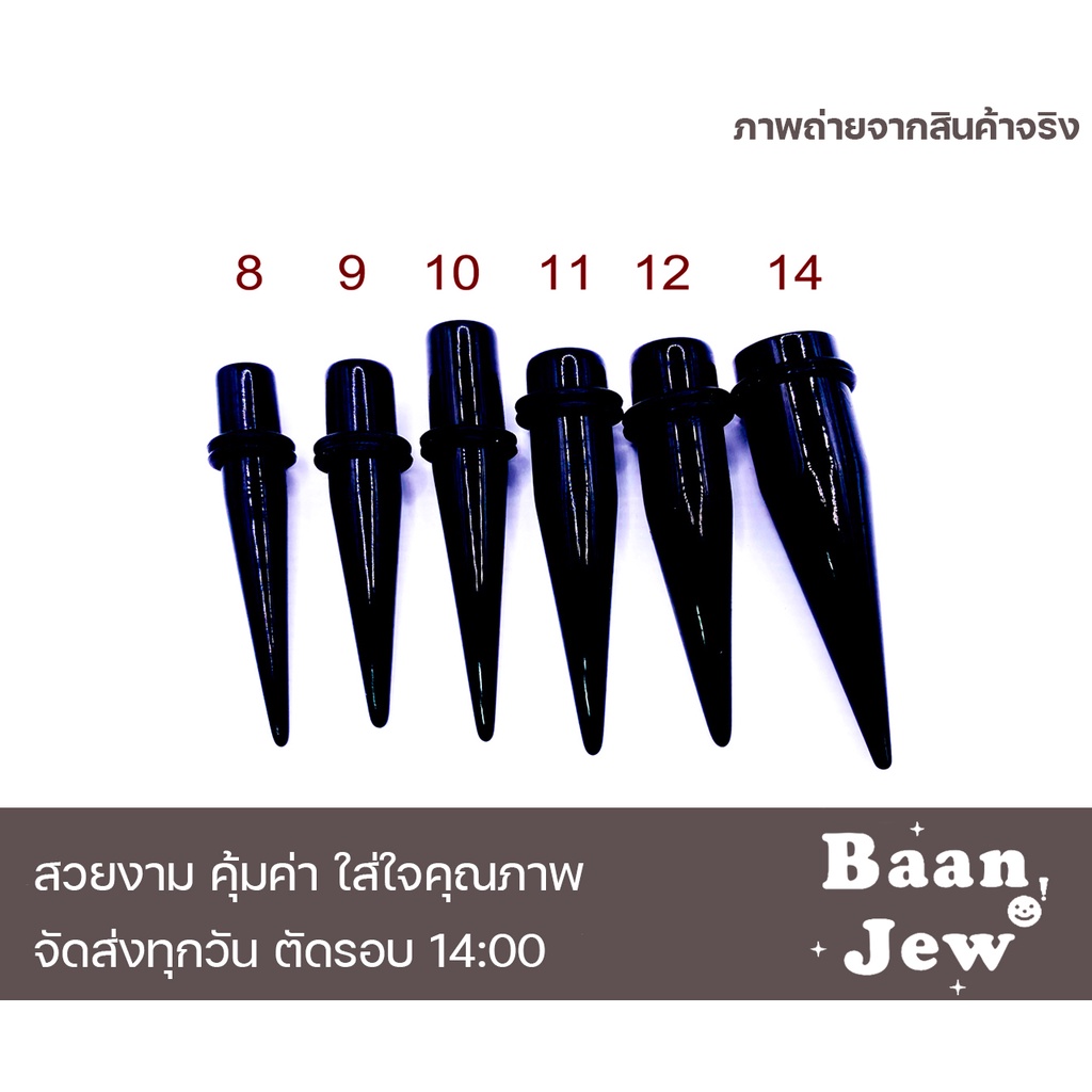 แท่งขยายหู-ระเบิดไซส์-สีเลสดำ2mm-30mm-ราคาต่อชิ้น