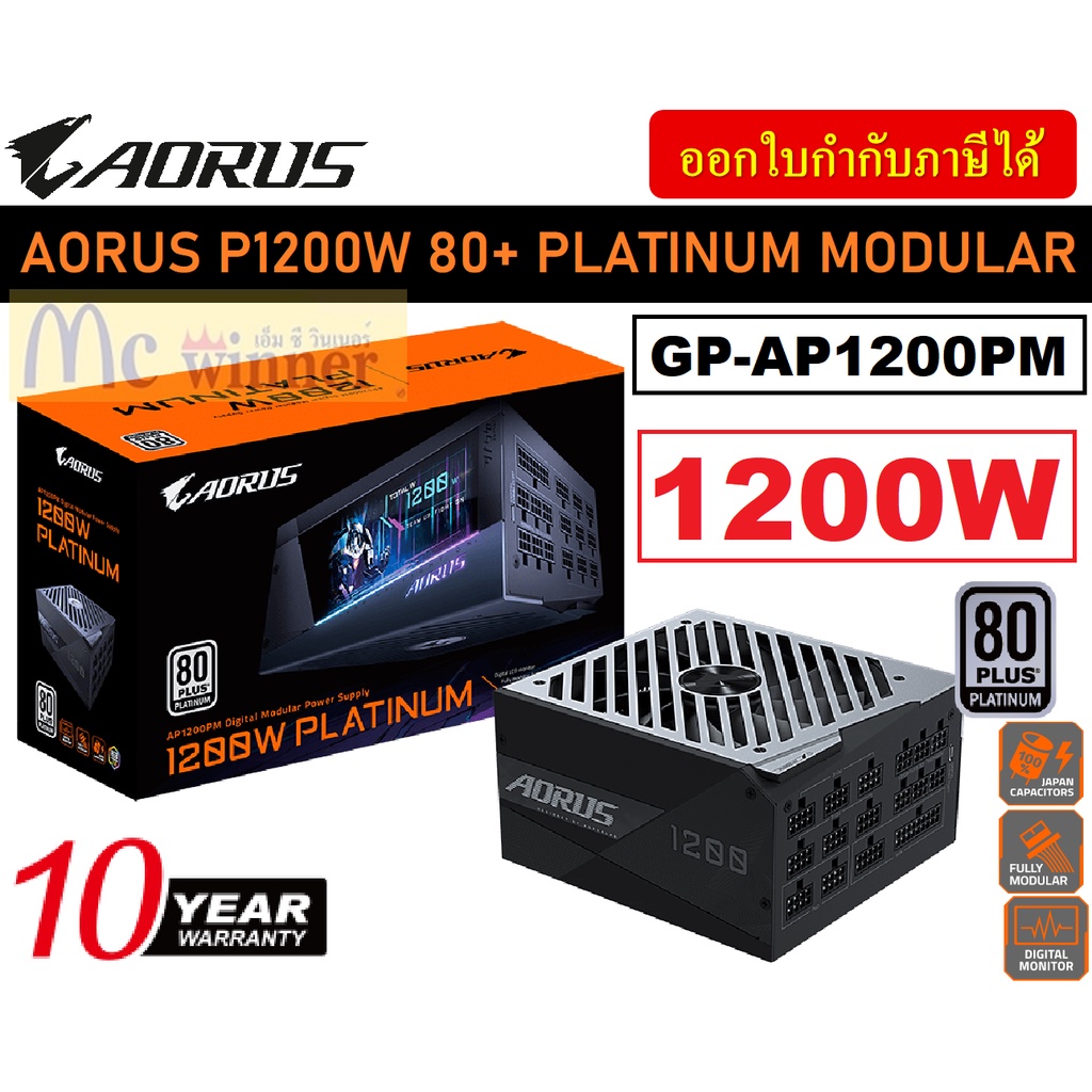 1200W POWER SUPPLY (อุปกรณ์จ่ายไฟ) GIGABYTE AORUS (GP-AP1200PM) (80 ...