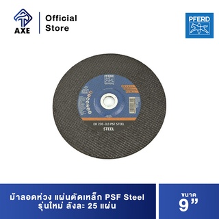 ม้าลอดห่วง แผ่นตัดเหล็ก 9" PSF Steel รุ่นใหม่ [EH230-3,0 24P PSF] (ลังละ25แผ่น)