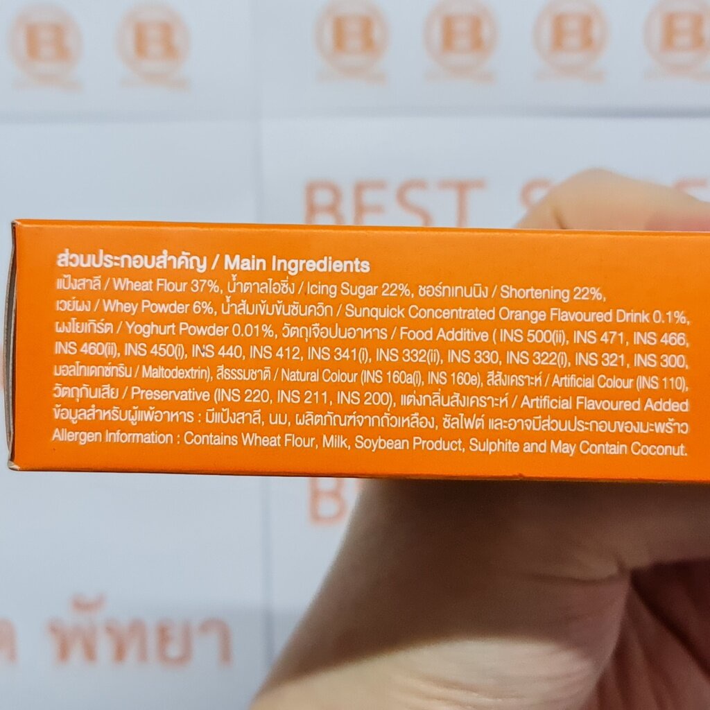 อิมพีเรียล-เวเฟอร์สอดไส้ครีม-รสโยเกิร์ตน้ำส้มซันควิก-100-กรัม-imperial-orange-yoghurt-wafer-100-g