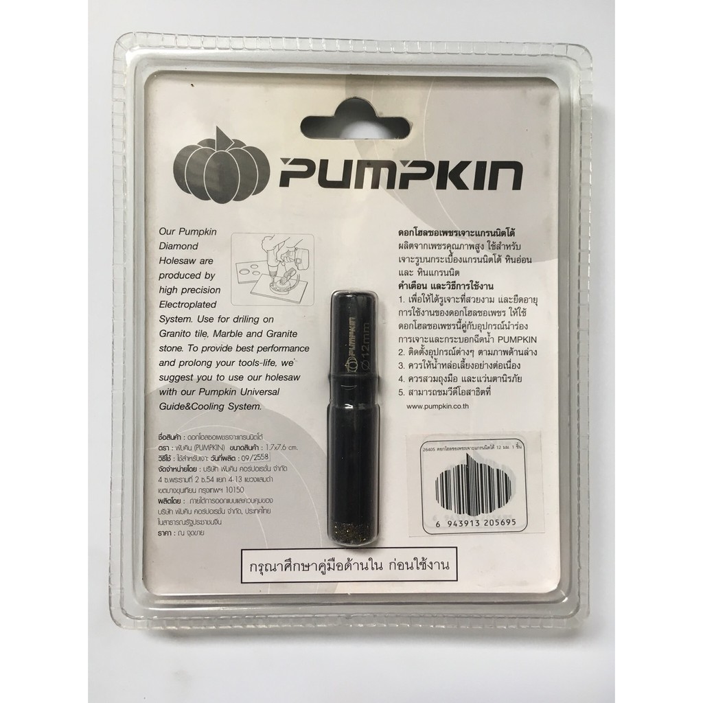 ดอกโฮลซอเพชรเจาะแกรนนิตโต้-pumpkin-รุ่น26405-12mm