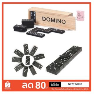 สินค้า 🔥พร้อมส่ง​🔥​โดมิโน่กล่องไม้ domino (28ชิ้น)🎲