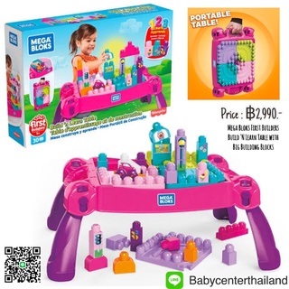 โต๊ะตัวต่อพับเก็บได้ ของแท้ 💯% USA ยี่ห้อ Mega Bloks First Builders Build N Learn Table with Big Building Blocks Pink