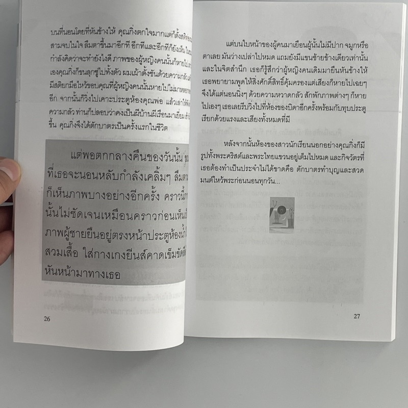 corcai-จะทำอย่างไรเมื่อเจอ-ผี-ประสบการณ์จริงสุดหลอน-ที่เราพร้อมรับมือ-หนังสือใหม่-ล้างสต๊อค-ราคาพิเศษ-ลดมากว่า-80