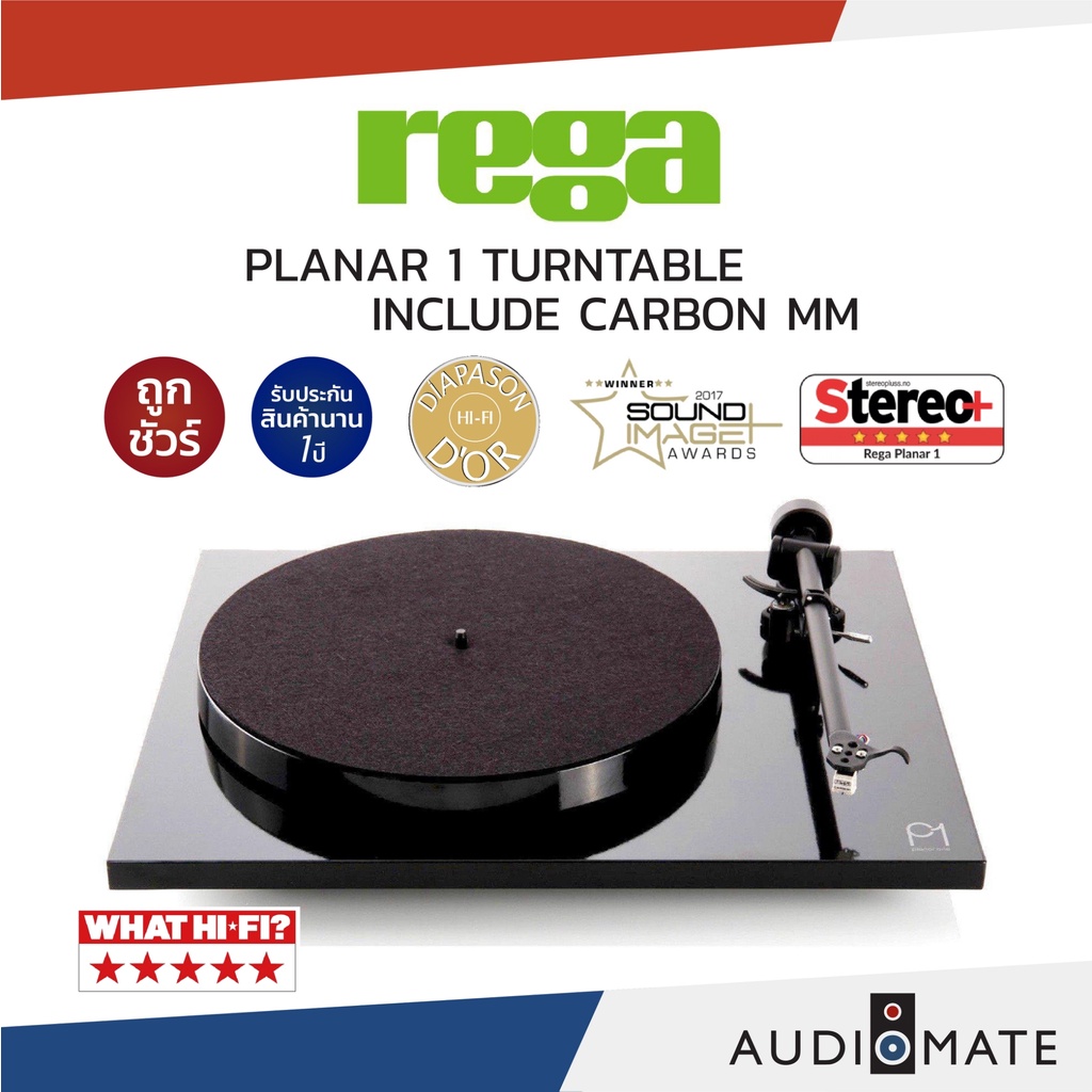 set-rega-kyte-rega-io-integrated-amp-30w-rega-planar-1-turntable-รับประกัน-1-ปี-โดย-บริษัท-komfortsound-audiomate