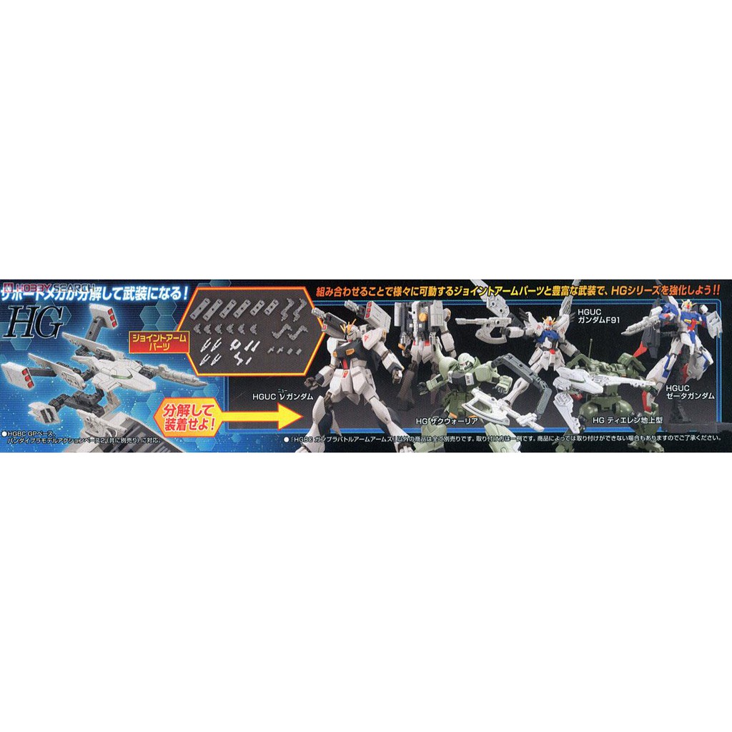 bandai-gunpla-battle-arm-arms-x166-bygunplastyle