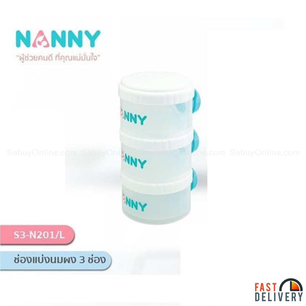 ภาพหน้าปกสินค้าNanny- ช่องแบ่งนมผง 3 ช่อง