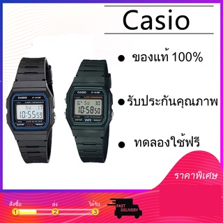ภาพหน้าปกสินค้าCasio Casio Casio F-91W Classic Electronic Watch Movement นาฬิกาย้อนยุคของผู้ชาย ที่เกี่ยวข้อง