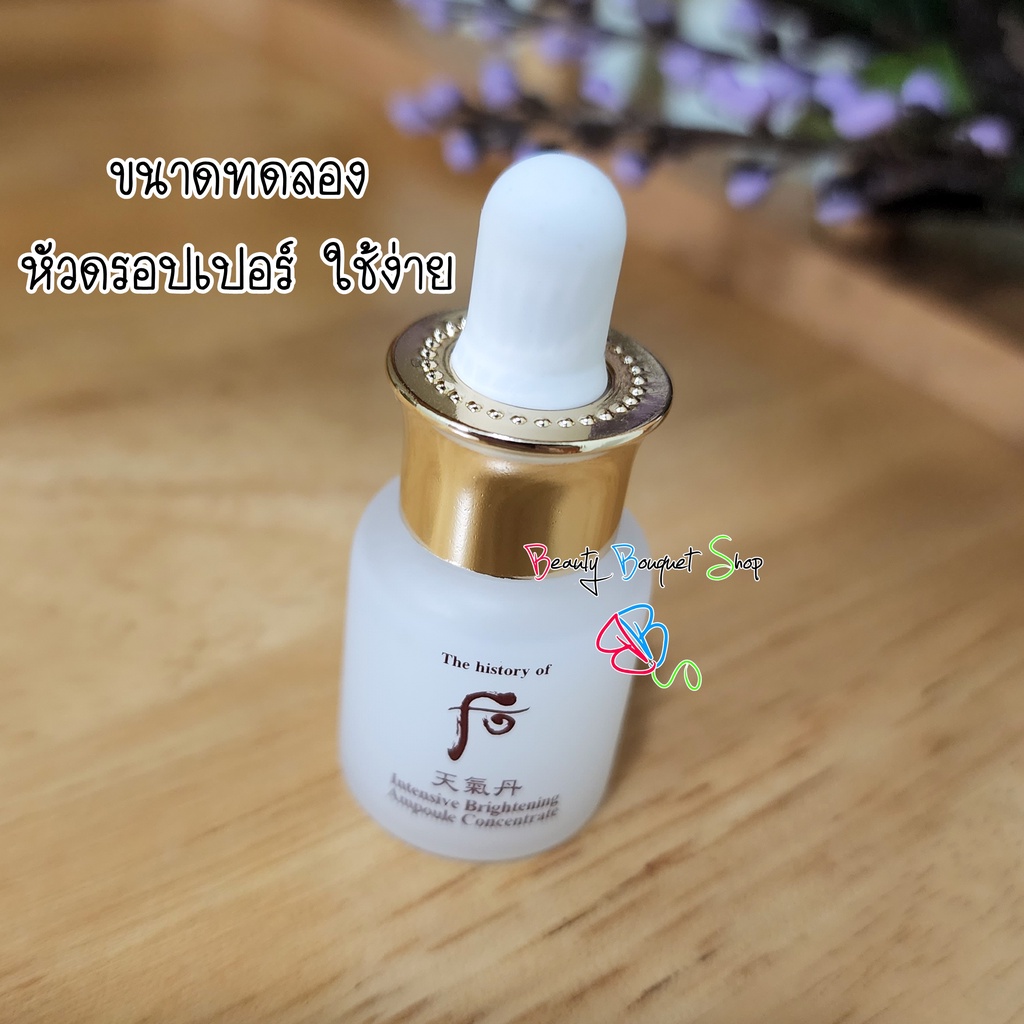 แอมพูลผิวขาว-กระจ่างใส-the-history-of-whoo-cheongidan-intensive-brightening-ampoule-concentrate-5-ml