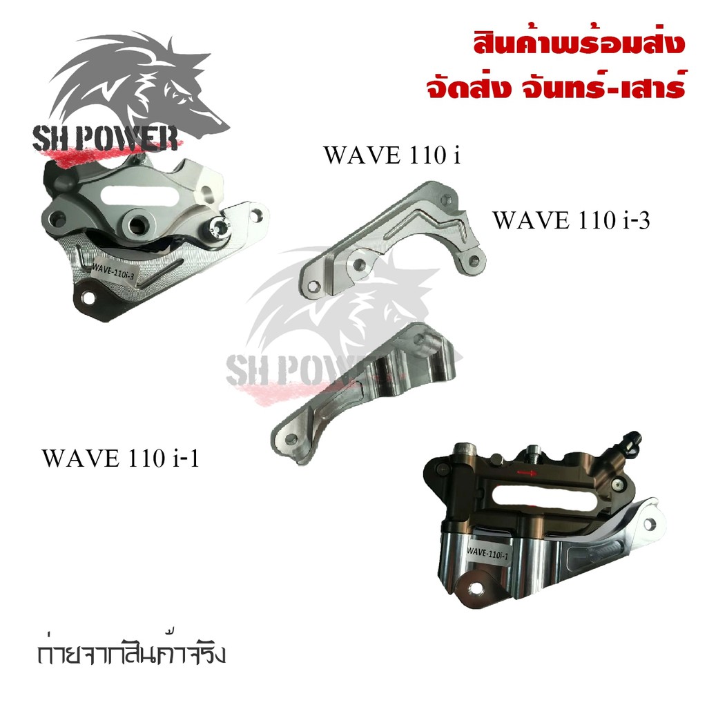 ขาจับปั๊มด้วง-ขาจับปั้มเม้าส์-wave-110i-wave-125-sonic-ขาจับปั๊มแต่ง-0080