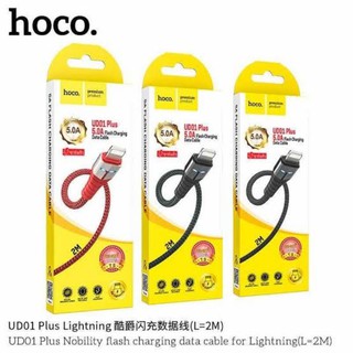 Hoco UD01 ยาว2เมตร 5A ชาร์จด่วน รองรับ Supercharge