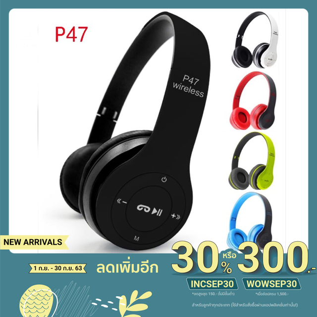 ราคาและรีวิวของแท้ 100% หูฟังบลูทูธ P47 เสียงดี Wireless Bluetooth Stereo Headset หูฟังบลูธูทไร้สาย