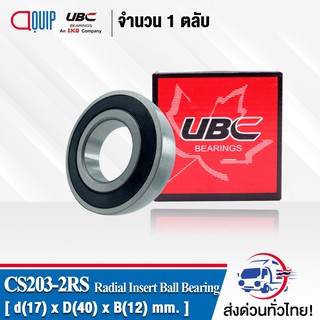 CS203-2RS UBC ตลับลูกปืนเม็ดกลม ( BALL BEARING CS203 2RS ) CS 203-2RS