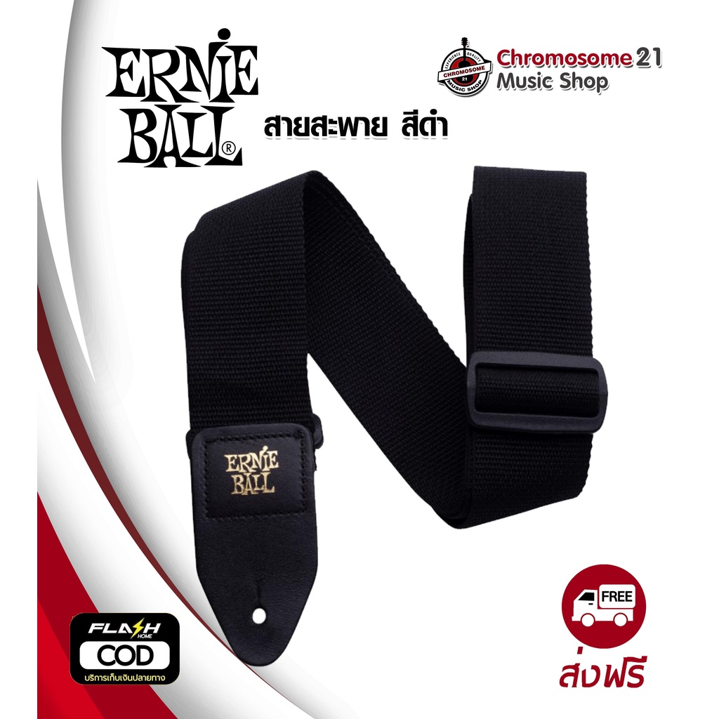 สายสะพายกีต้าร์-ernie-ball-nylon-made-in-usa-สีดำ