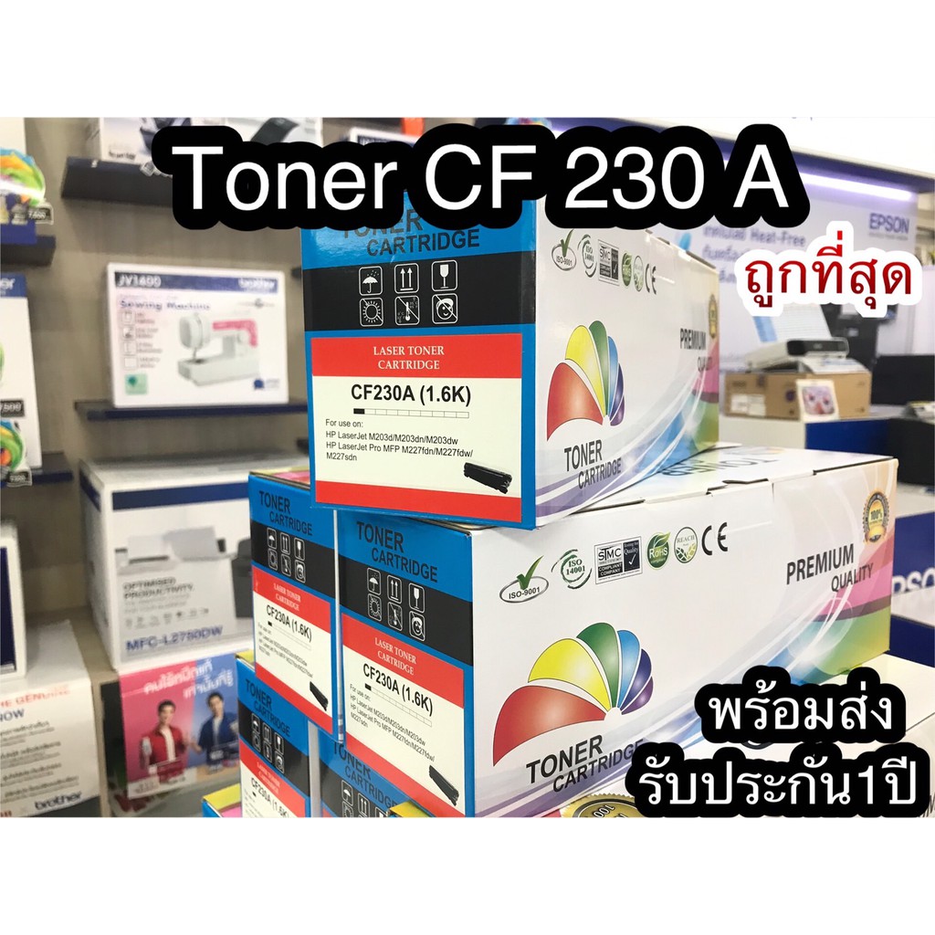 toner-cf230a-หมึกเลเซอร์-hp-cf230a-ประกัน1ปี-laserjet-m203d-m203dn-m203dw-hp-laserjet-pro-mfp-m227fdn-m227fdw-m227sdn