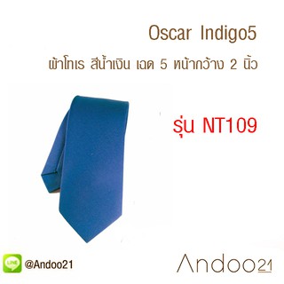 Oscar Indigo5 - เนคไท ผ้าโทเร สีน้ำเงิน เฉด 5 (NT109)