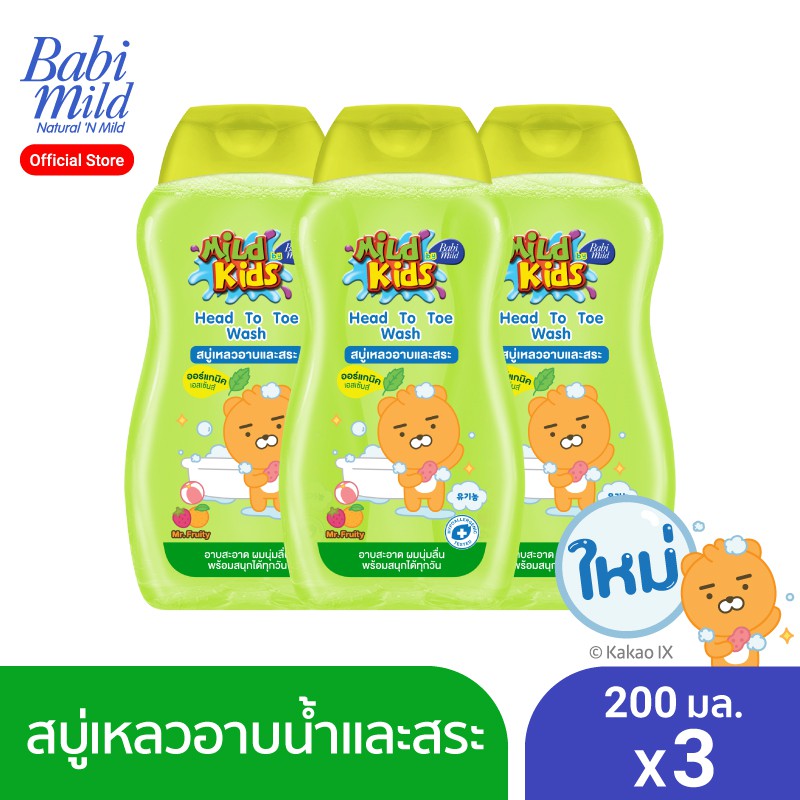 มายด์คิดส์-สบู่อาบและสระ-มิสเตอร์-ฟรุ๊ตตี้-200-มล-x3-mild-kids-by-babi-mild-head-to-toe-wash-mr-fruitty-200ml-x3