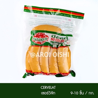 สินค้า บีลัคกี้ ไส้กรอกหมู เซอวิลัท (Belucky Cervelat Sausage)