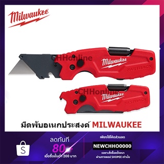 MILWAUKEE มีดพับอเนกประสงค์ พร้อมช่องเก็บใบมีด รุ่น FASTBACK™ 6 IN 1 รุ่น 48-22-1505 มีด มีดพับ