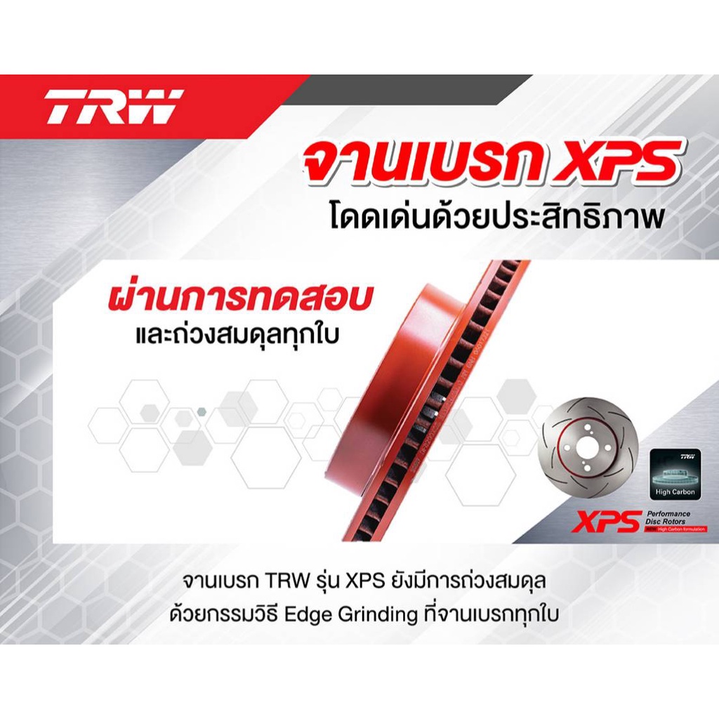 จานเบรค-xps-trw-เซาะร่อง-1คู่หน้า-revo-4wd-pre-runner-15-319-mm-6-รู-ร่องระบายอากาศใหญ่กว่าsmart-รวมส่งแล้ว