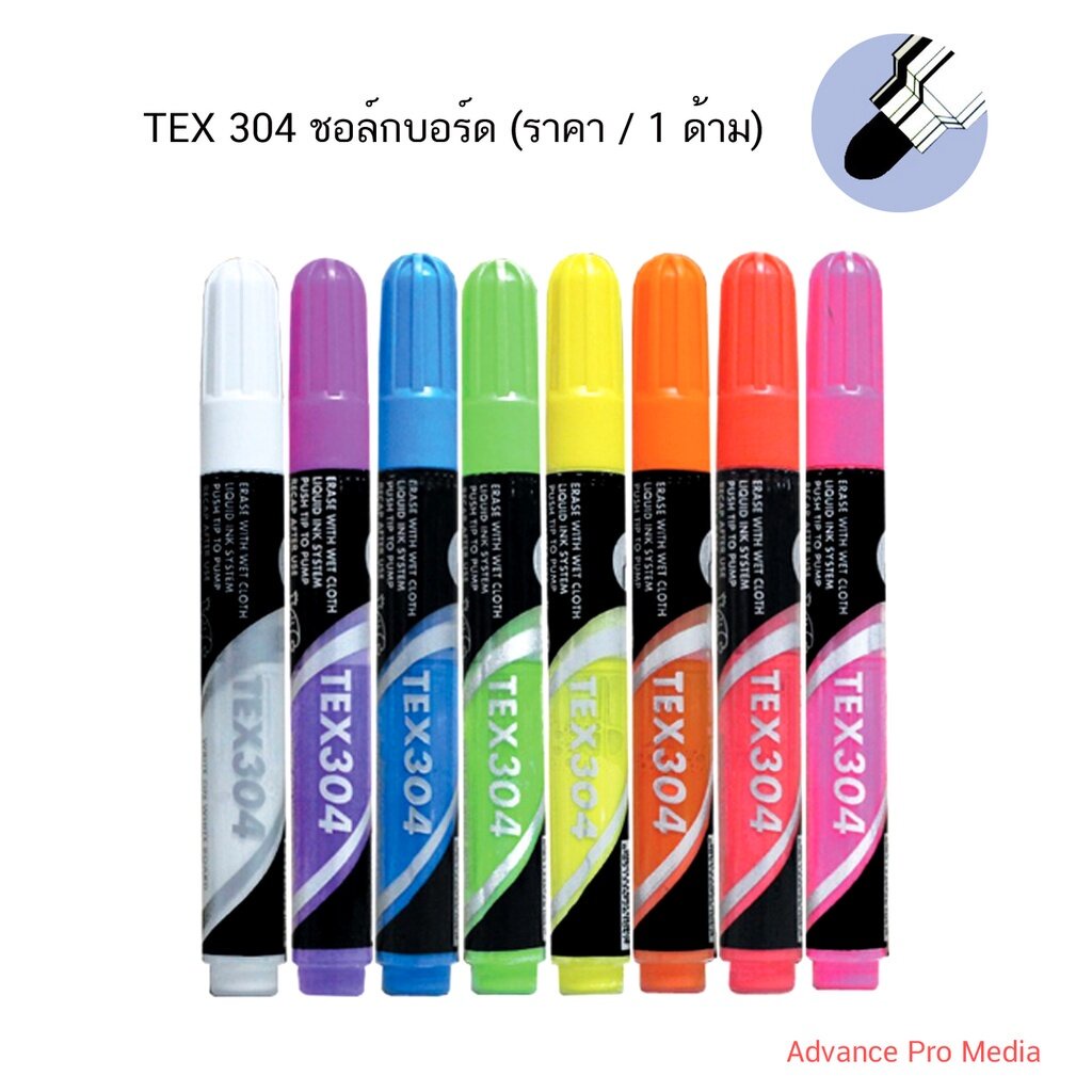 tex-304-ชอล์กบอร์ด-ราคา-1-ด้าม