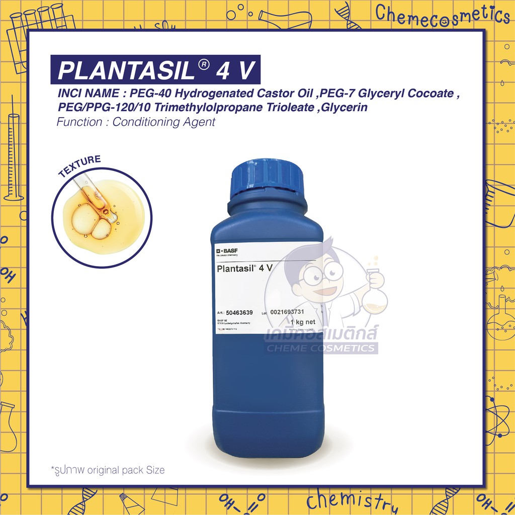 plantasil-4v-สารเพิ่มความนุ่มธรรมชาติให้เส้นผม-ทดแทนซิลิโคน-ช่วยละลายน้ำหอม-ขนาด-500g-25kg