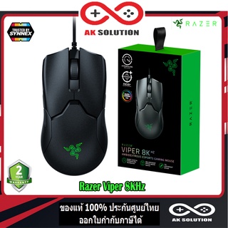 Razer Viper 8KHz - Ambidextrous Wired Gaming Mouse ( MS-VIPER8K-2Y )