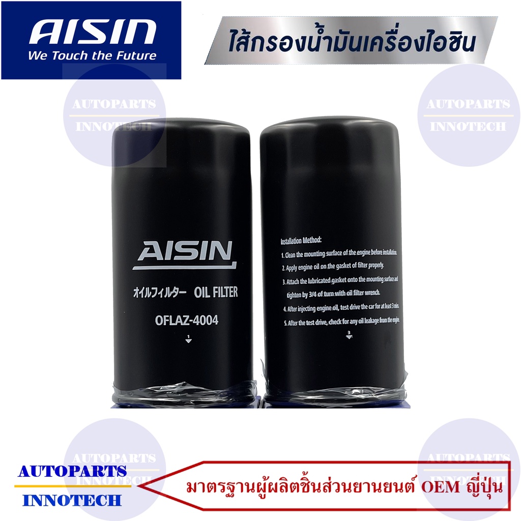 4004-กรองน้ำมันเครื่อง-isuzu-อีซูซุ-รุ่น-d-max-คอมมอลเรล-เครื่อง-2-5-3-0-ปี-02-11