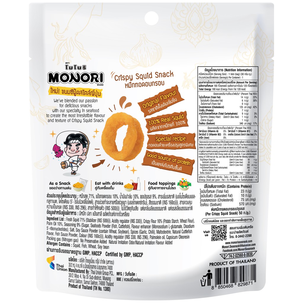 ภาพสินค้าThe Best  MONORI โมโนริ หมึกทอดอบกรอบ 30 กรัม (เลือกรสได้) จากร้าน service030 บน Shopee ภาพที่ 1