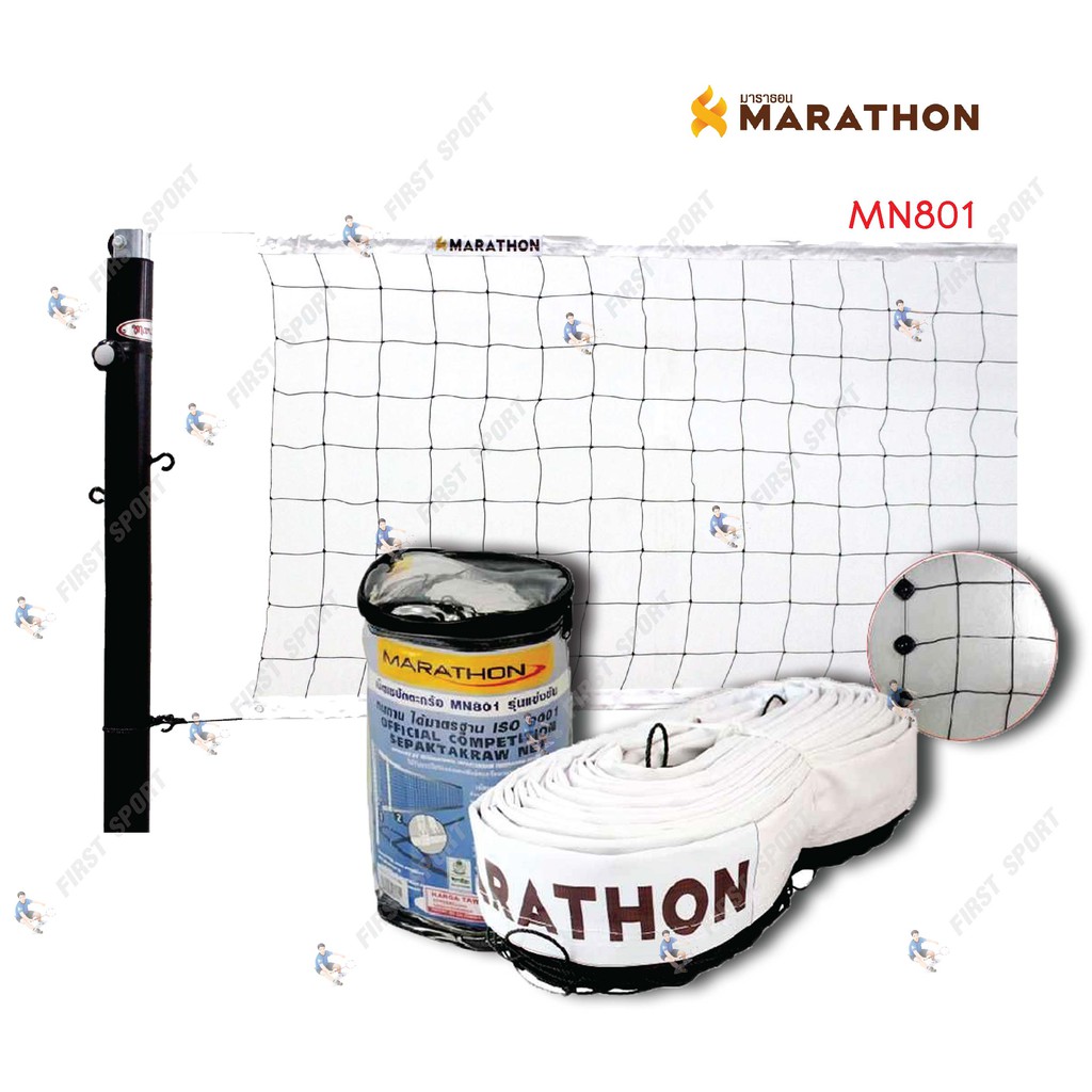 ตาข่ายตะกร้อ-marathon-รุ่น-mn-801-แข่งขันนานาชาติ