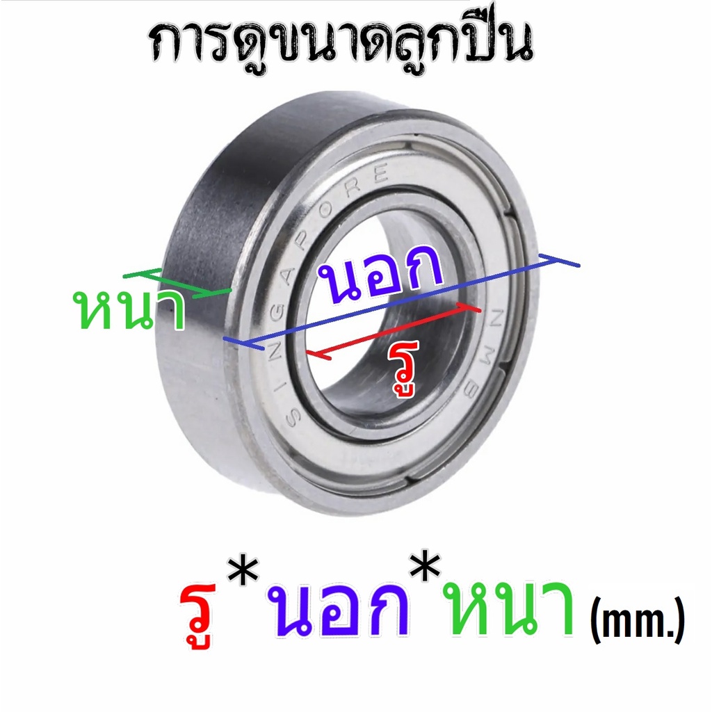 ภาพหน้าปกสินค้าลูกปืนรอกตกปลา ลูกปืนสปูล ลูกปืนเซรามิก Basszone, Racha, ceramic balll bearing ลูกปืนรอก ลูกปืนรอก ลูกปืนลื่นๆ อะไหล่รอก จากร้าน rachafishing บน Shopee