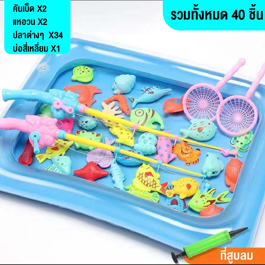 ของเล่นตกปลา-เกมตกปลาเรืองแสง-ที่ตกปลาครบชุด-40-ชิ้น-แถมที่สูบลม-ของเล่นตกปลาแม่เหล็กเสริมพัฒนาการ-สินค้าในไทยพร้อมส่ง