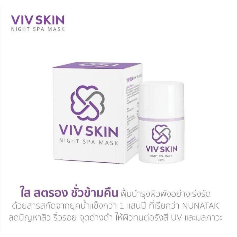 clearance-sale-viv-skin-night-spa-mask-ครีมมาส์กนูนาแท็ก-ของแท้-100