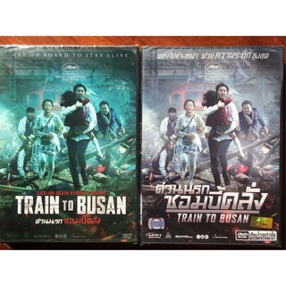 Train To Busan (DVD)/ ด่วนนรกซอมบี้คลั่ง (ดีวีดี แบบ 2 ภาษา หรือ แบบพากย์ไทยเท่านั้น)