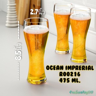แก้วเบียร์ ไวน์ Ocean Imprerial R00216 สีใสทรงสูง 475ml. บรรจุ 1ใบ