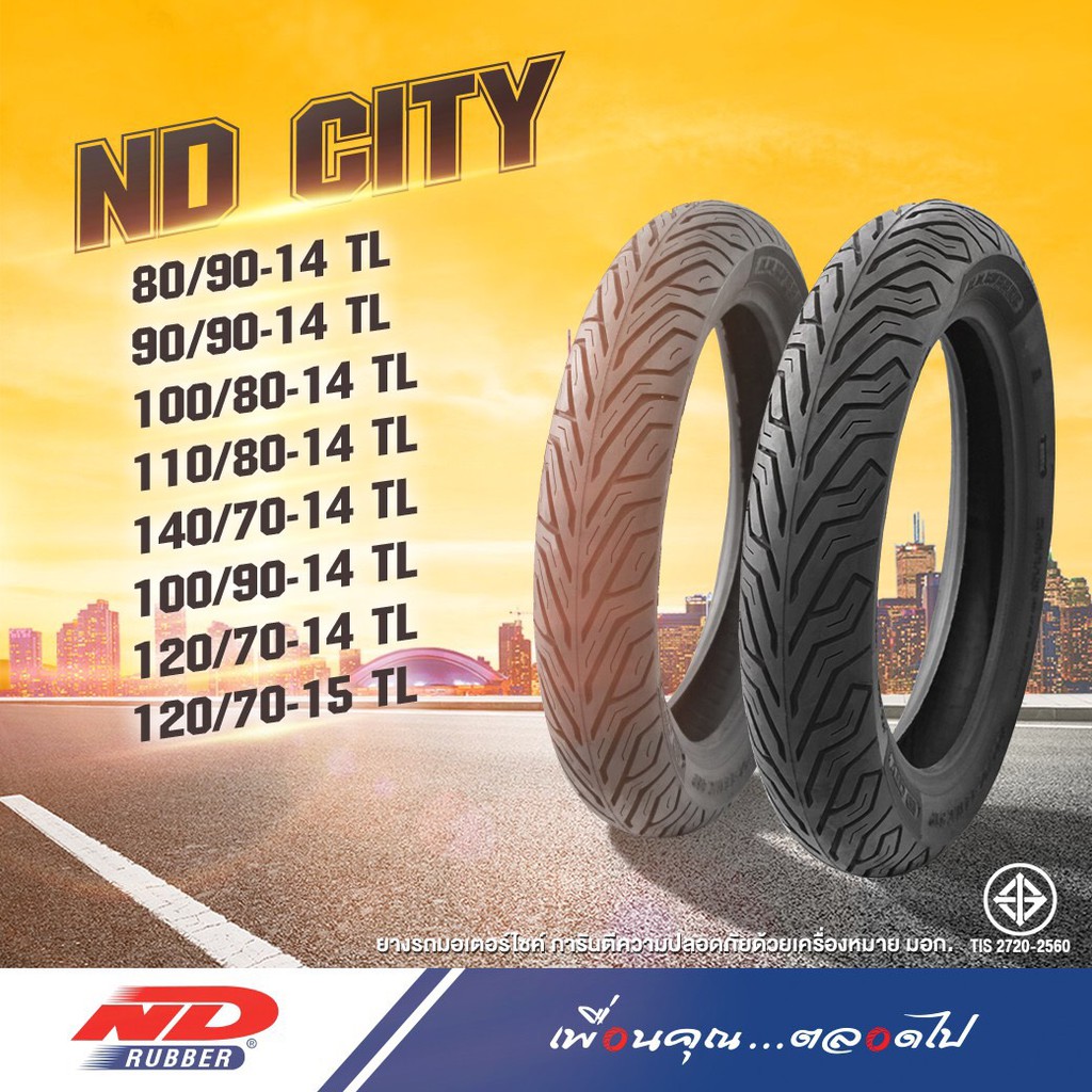 ยางมอเตอร์ไซค์ ND Rubber ลาย City ขอบ 1415 TL (ไม่ใช้ยางใน) Shopee