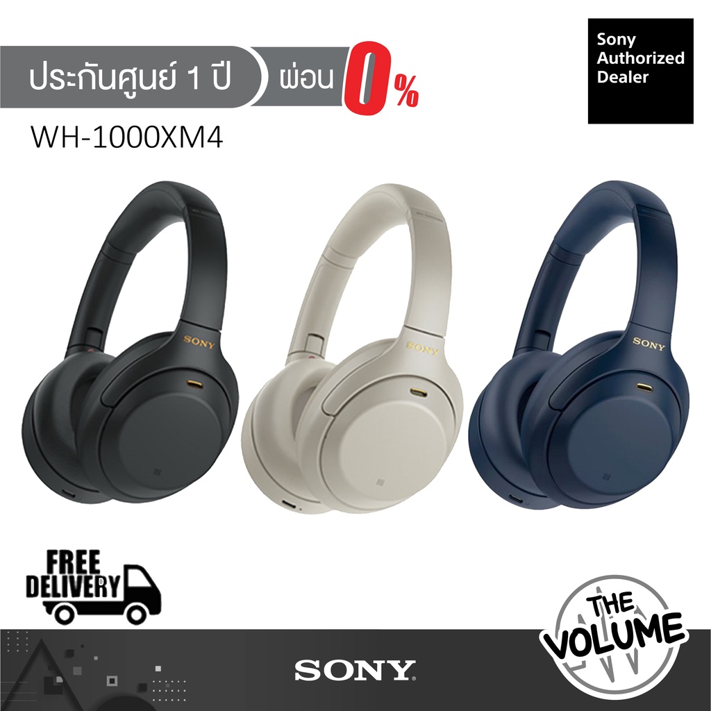 ภาพหน้าปกสินค้าSony WH-1000XM4 หูฟังไร้สาย (ประกันศูนย์ Sony 1 ปี)
