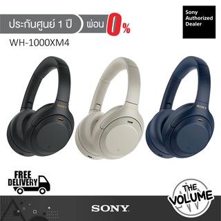 Sony WH-1000XM4 หูฟังไร้สาย (ประกันศูนย์ Sony 1 ปี)