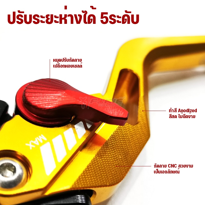 fakie-ก้านเบรค-มือเบรค-l-r-รุ่น-honda-click160-abs-ปี20-22-วัสดุอลูมิเนียม-สีสดไม่ซีดง่าย-ปรับระยะห่างได้-5ระดับ