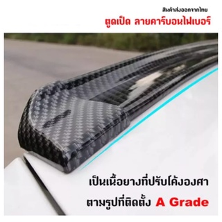 สินค้า Ducktail spoiler ลิ้นยาง ติดท้ายฝากระโปรง ดำ ซามูไร samurai (1ชิ้น) กว้าง 38 mm ตูดเป็ด ตูดเป็ดคาร์บอน ตูดเป็ดเคฟล่า