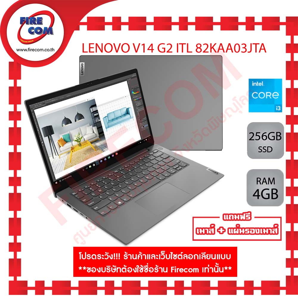 โน๊ตบุ๊ค-notebook-lenovo-v14-g2-itl-82kaa03jta-ลงโปรแกรมพร้อมใช้งาน-สามารถออกใบกำกับภาษีได้