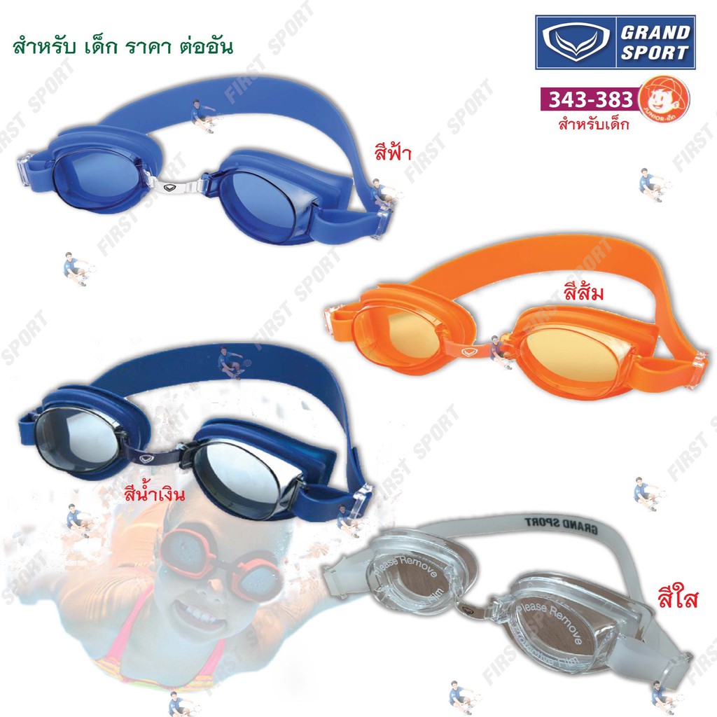 ภาพหน้าปกสินค้าแว่นตา ว่ายน้ำ Grandsport รุ่น 343383 สำหรับเด็ก %