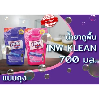 ผลิตภัณฑ์ทำความสะอาดพื้น น้ำยาทำความสะอาดพื้น INW KLEAN ขนาด 700 มล.