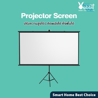 Projector Screen จอโปรเจคเตอร์ จอรับภาพ 4K แบบตั้งพื้น แขวนผนัง 60" 84"100"