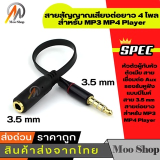 15cm 3.5mm Black 3ขีด Male To 2ขีด Female Data Cable Jack Stereo Audio Speakers Headphone Extension Cord Cable Extender