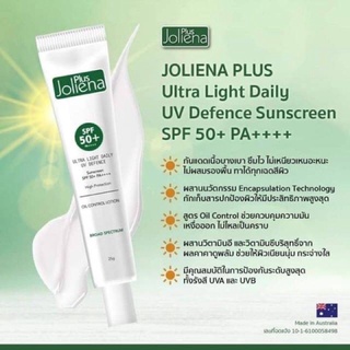 Joliena Plus Sunscreen โจลีน่า พลัส