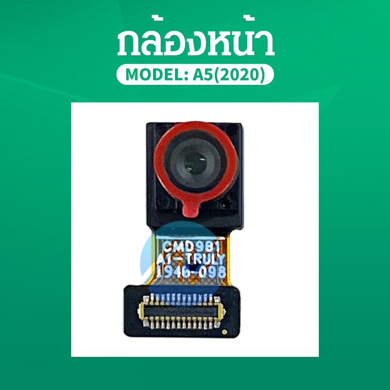 กล้องหน้า-oppo-a5-2020-a9-2020