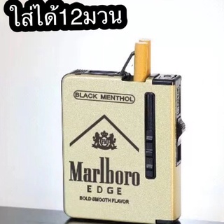 2in1 ไฟแช็ก&amp;กล่องใส่บุหรี่ (12ม้วน) แบบเติมแก๊สได้ รุ่น 016สินค้าใหม่เติมแก๊สได้