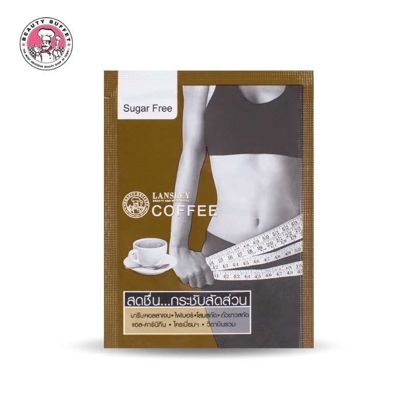 ส่งฟรี-กาแฟควบคุมน้ำหนัก-สวยครบสูตร-ทั้งรูปร่างและผิวพรรณในถ้วยเดียว-กับกาแฟปรุงพิเศษอาราบิก้า-1-กล่อง-10-ซอง
